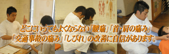 かつら整骨院